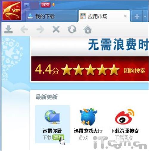 Windows 7激活状态无效或提示0×80070422错误