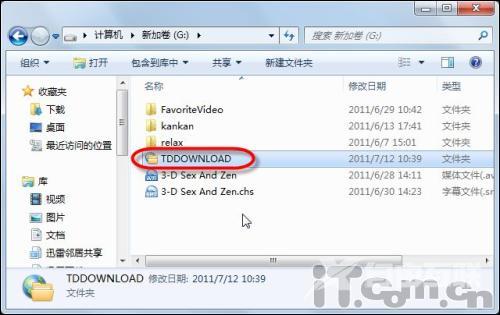 Windows 7激活状态无效或提示0×80070422错误