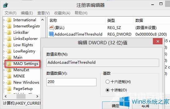 Win8 IE11自动弹出“管理加载项”窗口的禁止办法