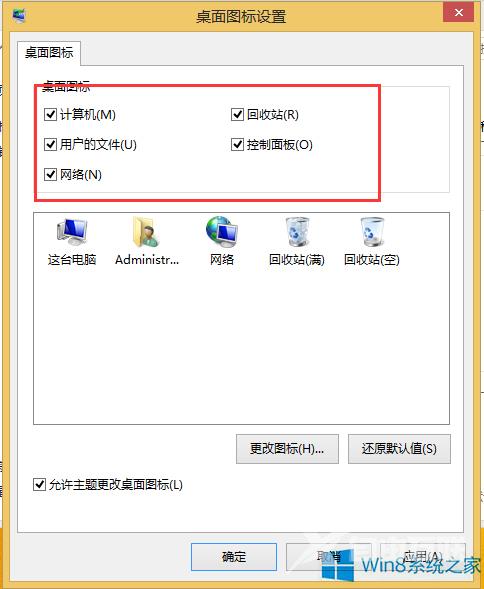 Win8.1系统桌面只有控制面板的解决方法