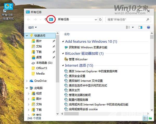 Win8禁止Explorer文件夹自动清理缩略图的步骤