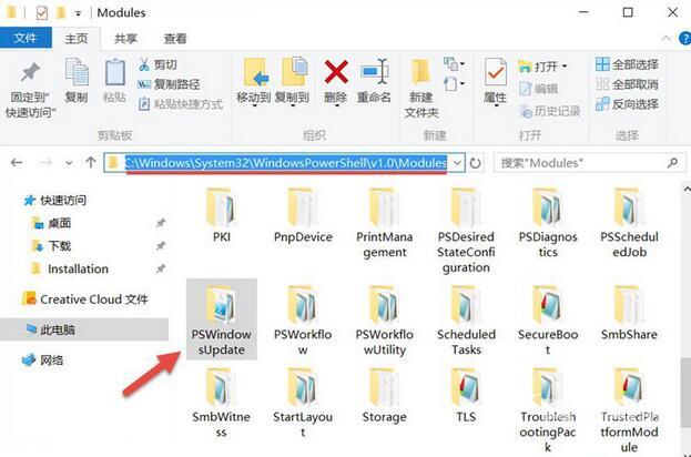 使用PowerShell隐藏Windows 10更新方法