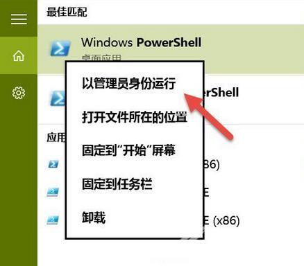 使用PowerShell隐藏Windows 10更新方法