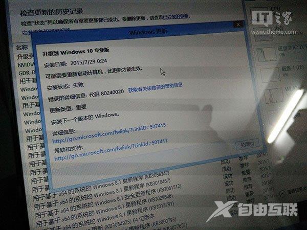 Windows 10升级量暴增？真是够了