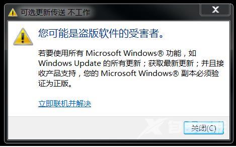 正版Windows 10的受害者 哈哈哈哈