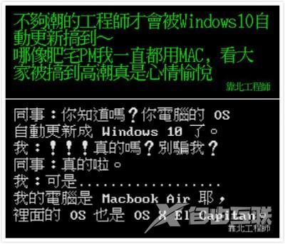 正版Windows 10的受害者 哈哈哈哈