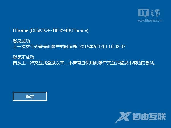 Win7/Win8.1/Win10秘笈：两步开启登录信息显示