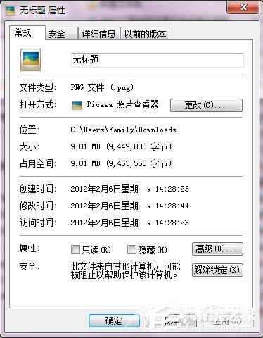 Wind8系统分屏功能介绍