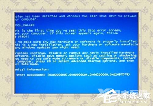 Win8系统蓝屏故障0x000000c2的解决方法