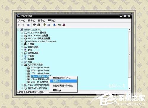 Win8系统蓝屏故障0x000000c2的解决方法