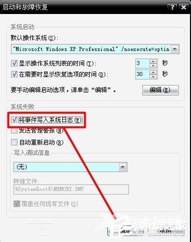 Win8系统蓝屏故障0x000000c2的解决方法