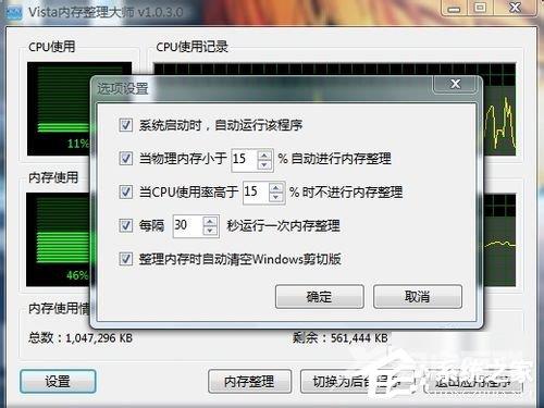 WinXP系统内存占用过高怎么办？