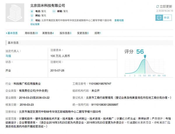 小米笔记本参数再曝：谁说要上阿童木？