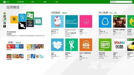 你不能不知道的Win8技巧