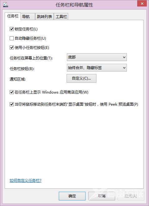 你不能不知道的Win8技巧