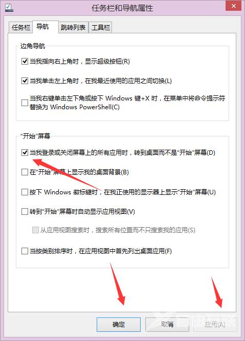 你不能不知道的Win8技巧