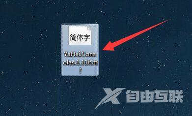 Win7系统怎么安装字体？Win7系统安装字体的方法！