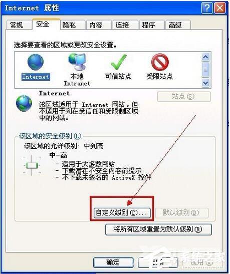 XP系统出现“确实允许此网页访问剪贴板吗”提示如何解决？