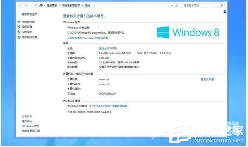 Win8系统怎么激活？激活Win8系统的正确方法