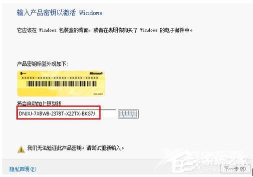 Win8系统怎么激活？激活Win8系统的正确方法