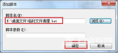 电脑关机时自动清理临时垃圾文件的技巧