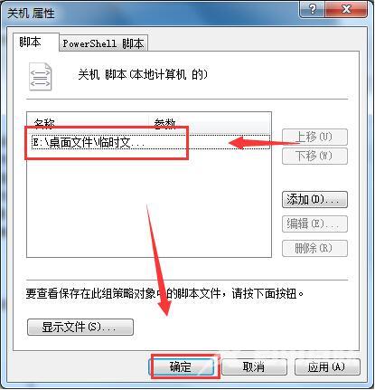 电脑关机时自动清理临时垃圾文件的技巧