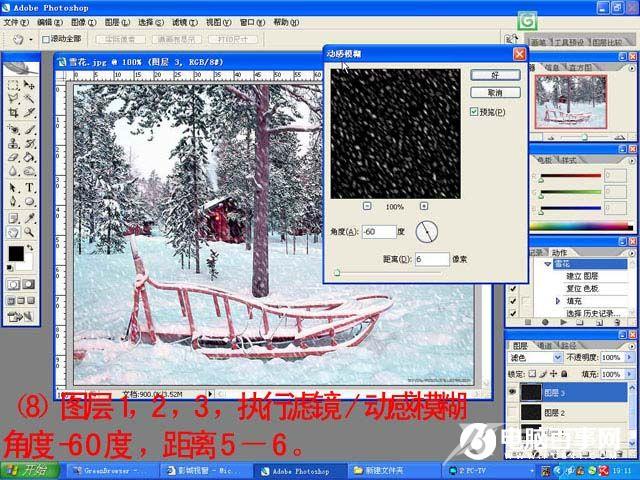 Photoshop快速制作下雪动画教程