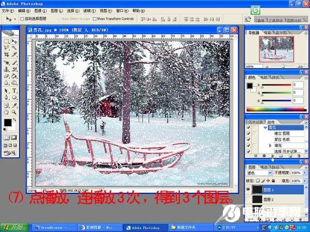 Photoshop快速制作下雪动画教程