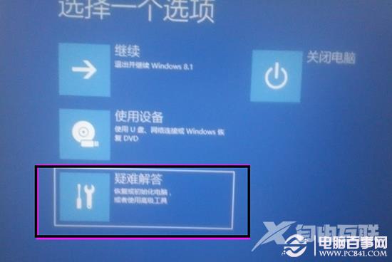 Win8系统怎么进入高级启动选项？