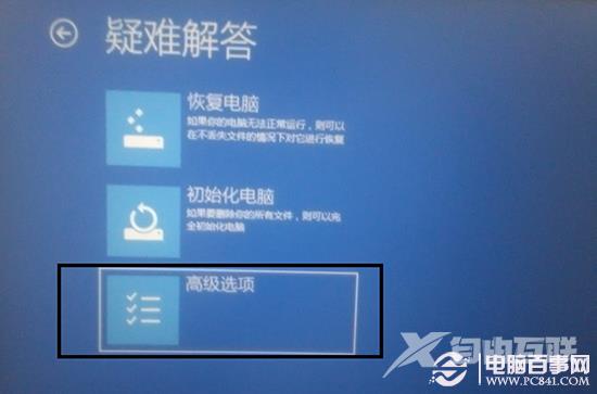 Win8系统怎么进入高级启动选项？