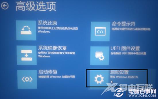 Win8系统怎么进入高级启动选项？