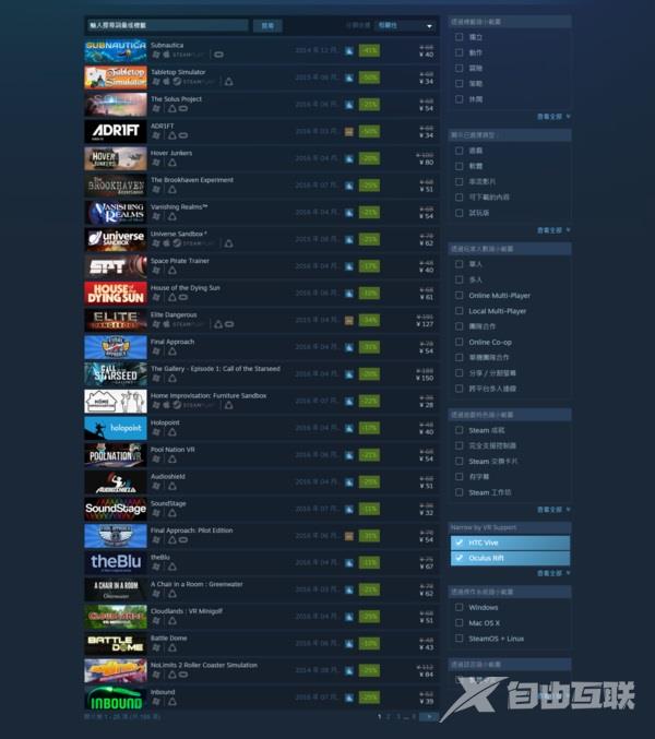 Steam开启VR游戏打折周 还不买买买玩爽VR哟