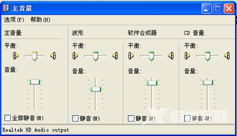 XP系统两个小喇叭不能同时发声的解决办法