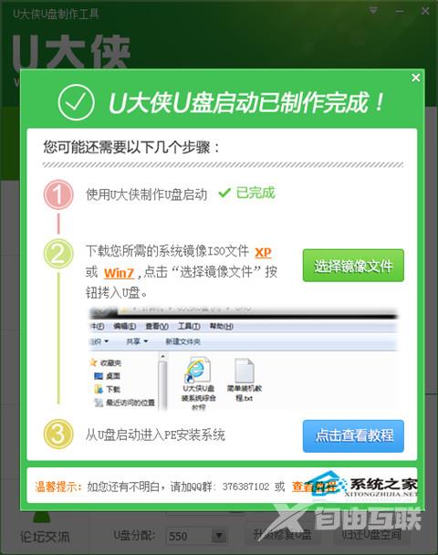 如何制作U盘启动盘 电脑启动盘制作教程