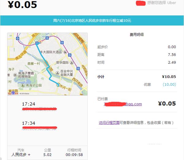 滴滴收购了Uber 巴铁真的能解决城市拥堵的问题?