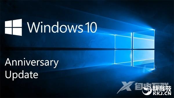 Windows 10周年更新版正式发布！四条路升级