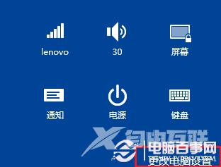 Win8系统查看版本号的方法