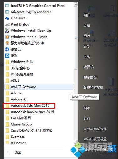 3ds Max 2015英语界面如何改成中文界面