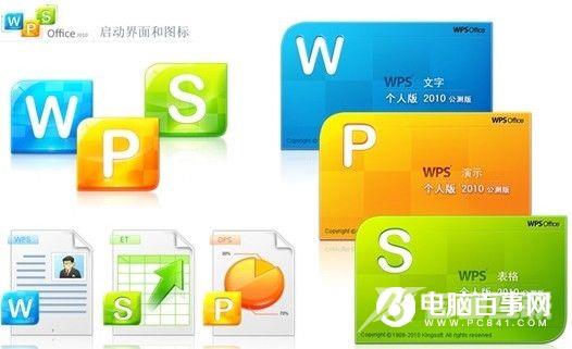 WPS怎么设置页码 WPS设置页码教程