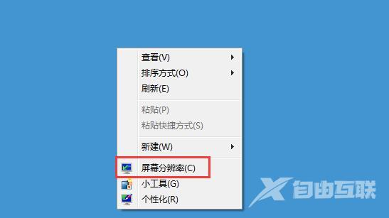 Win7电脑软件界面显示不全的修复方法