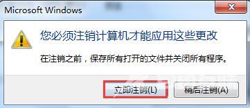 Win7电脑软件界面显示不全的修复方法