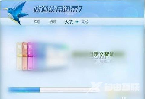 XP系统弹出“Thunder.exe-无法找到组件”对话框如何解决？