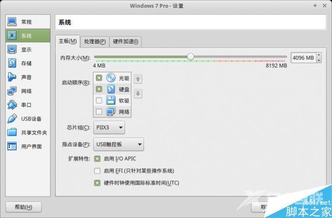 Win8系统出现错误代码0x80040200怎么解决