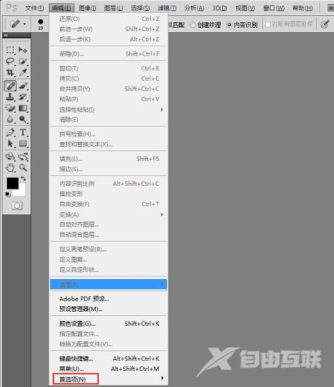 Win8系统保存PS图片时提示：暂存盘已满 如何解决?