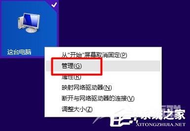 Win8手机数据线连接电脑没反应如何解决？