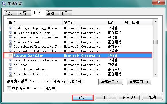 电脑中打开CAD软件总是提示Windows Installer正在准备安装如何解