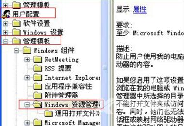 xp所有系统盘都不能访问的设置妙招