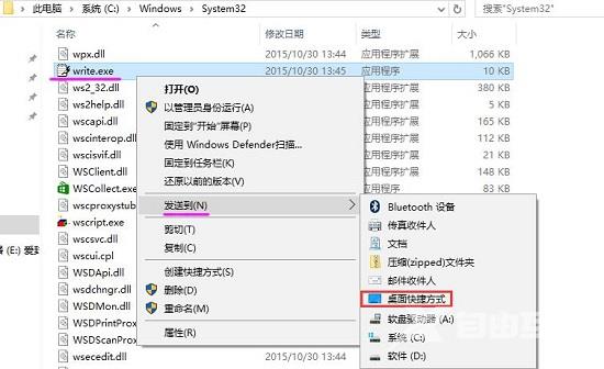 Win8系统如何打开写字板？