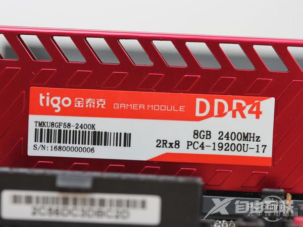 预热七代酷睿？金泰克X3 DDR4-2400内存评测