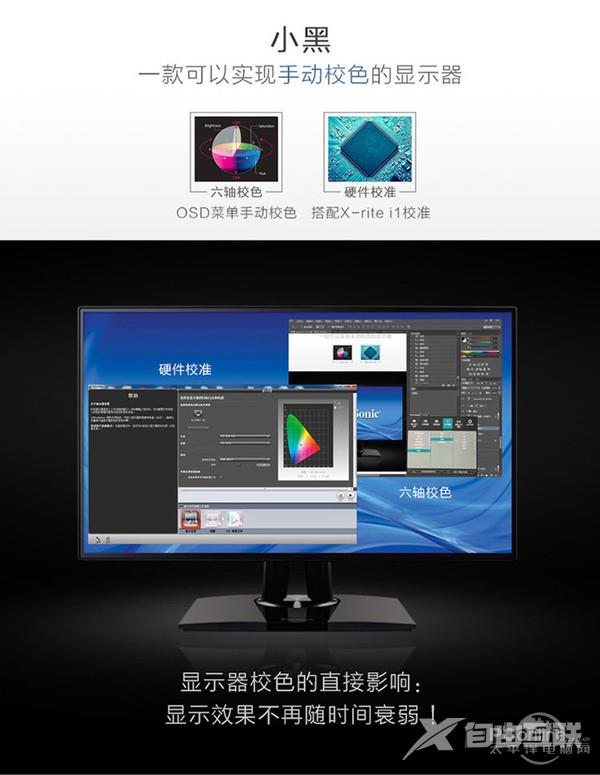 优派小黑VP2468显示器评测：首款硬件校准显示器